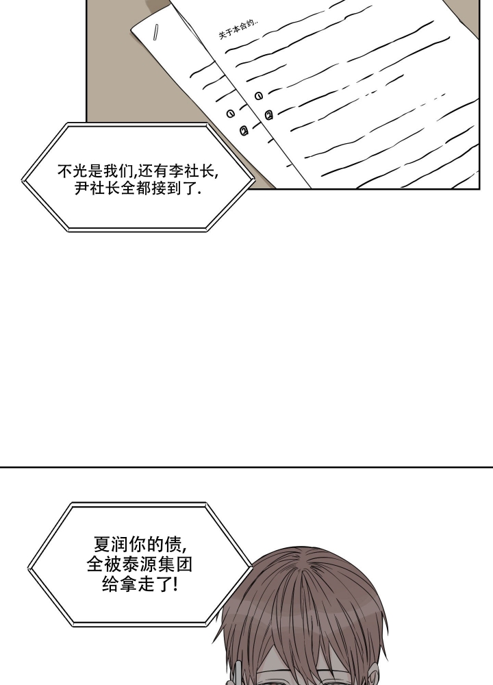 《终点》漫画最新章节第2话免费下拉式在线观看章节第【23】张图片