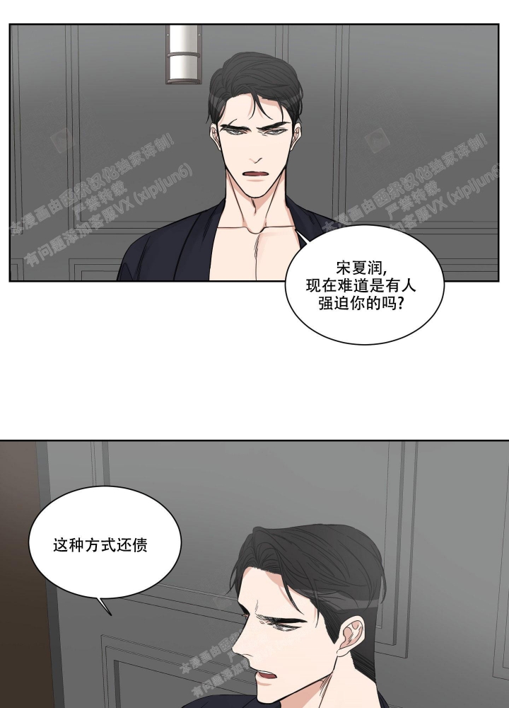 《终点》漫画最新章节第10话免费下拉式在线观看章节第【12】张图片