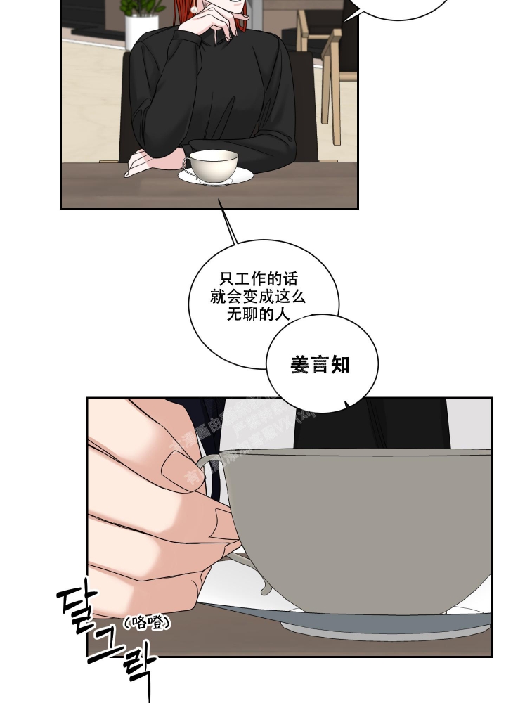 《终点》漫画最新章节第28话免费下拉式在线观看章节第【19】张图片