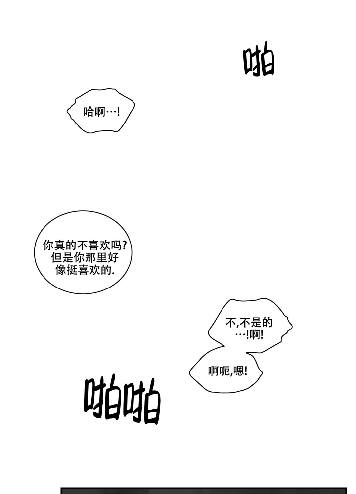 《终点》漫画最新章节第24话免费下拉式在线观看章节第【4】张图片