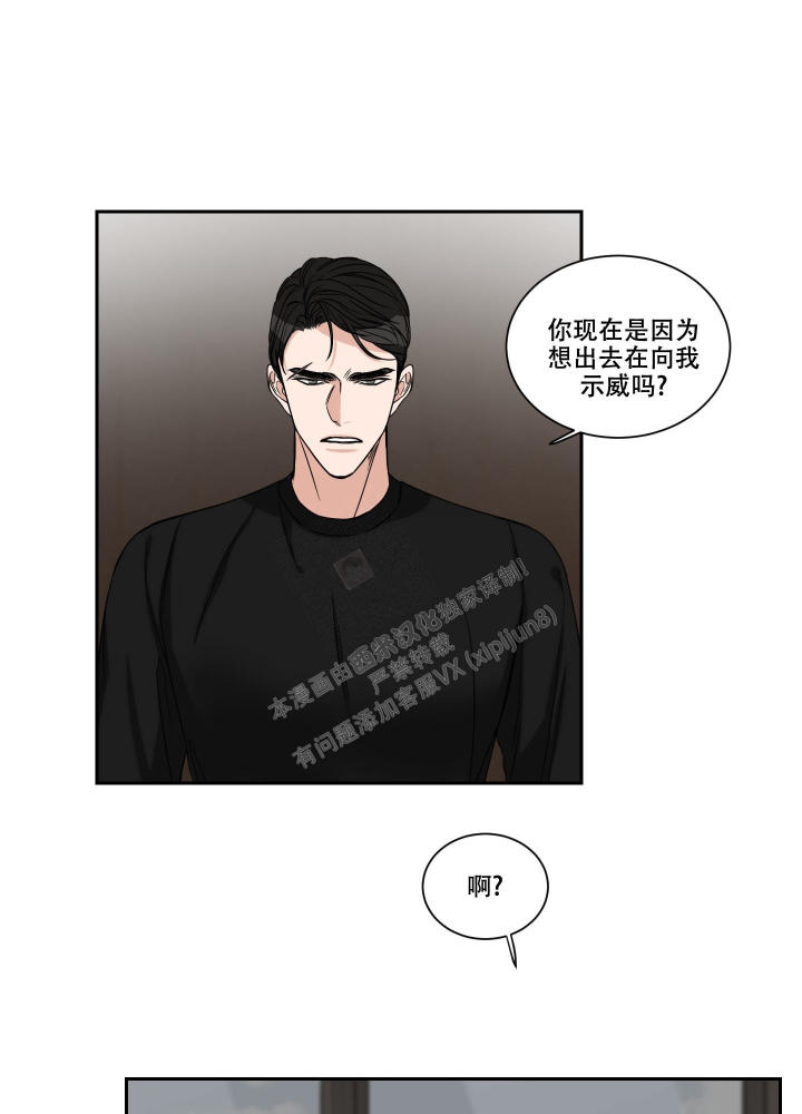 《终点》漫画最新章节第31话免费下拉式在线观看章节第【16】张图片