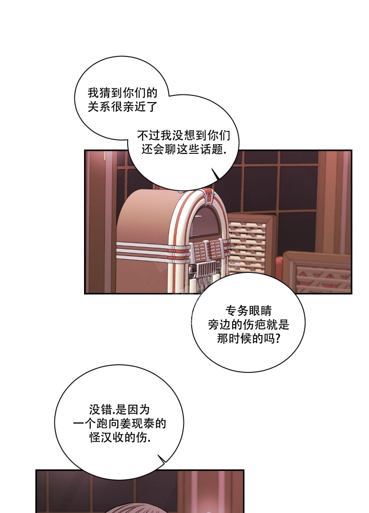 《终点》漫画最新章节第48话免费下拉式在线观看章节第【4】张图片