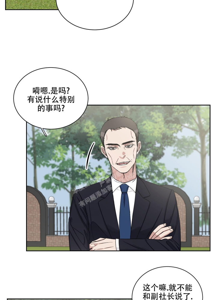 《终点》漫画最新章节第18话免费下拉式在线观看章节第【14】张图片