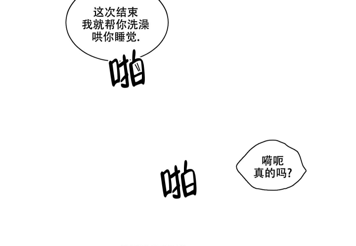 《终点》漫画最新章节第24话免费下拉式在线观看章节第【33】张图片