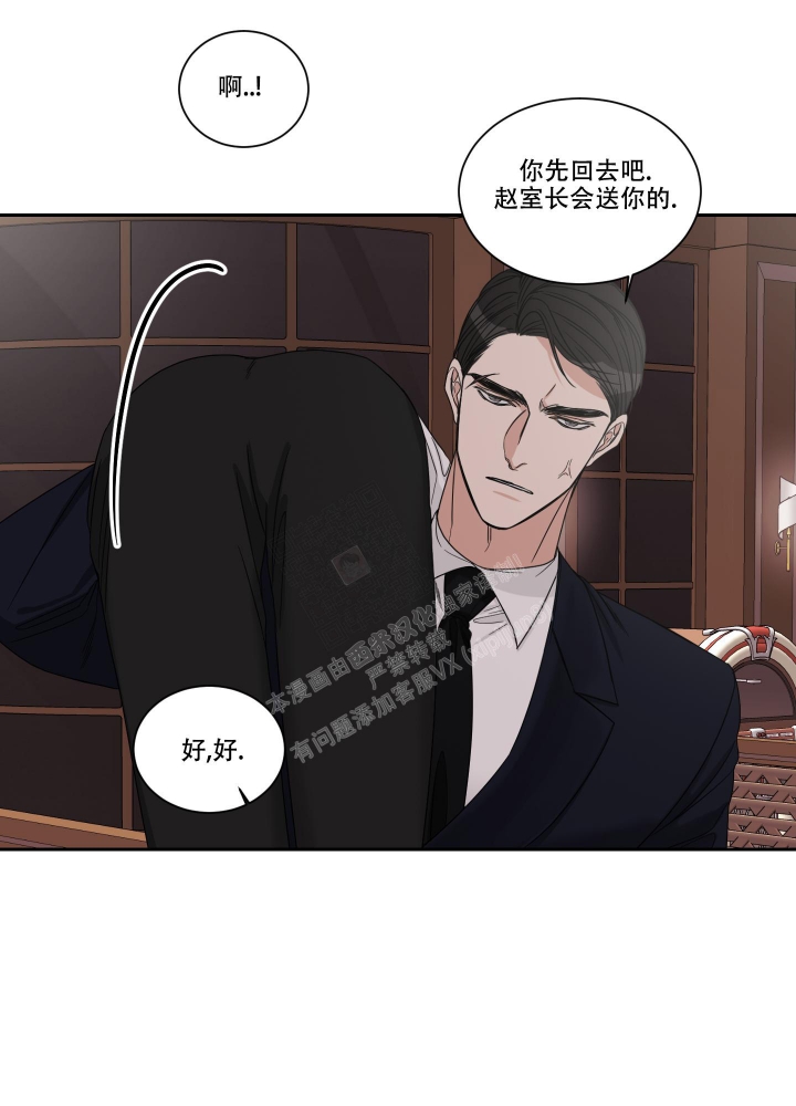 《终点》漫画最新章节第36话免费下拉式在线观看章节第【11】张图片