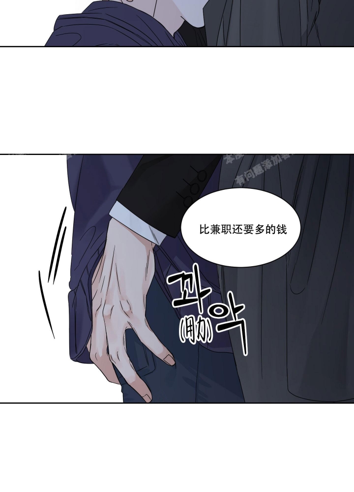 《终点》漫画最新章节第5话免费下拉式在线观看章节第【18】张图片