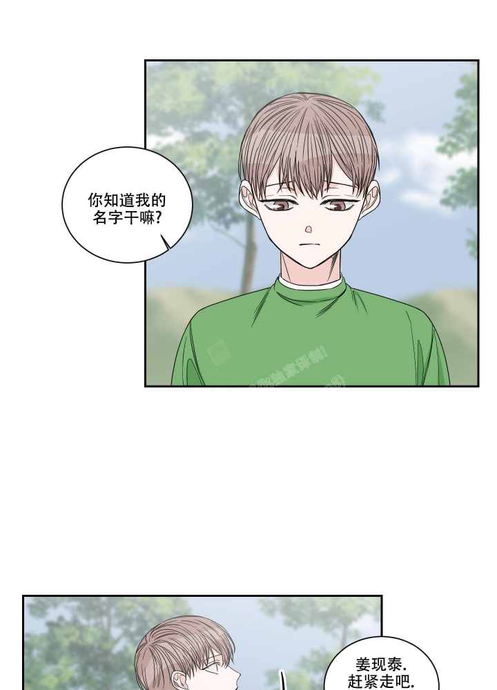 《终点》漫画最新章节第41话免费下拉式在线观看章节第【29】张图片