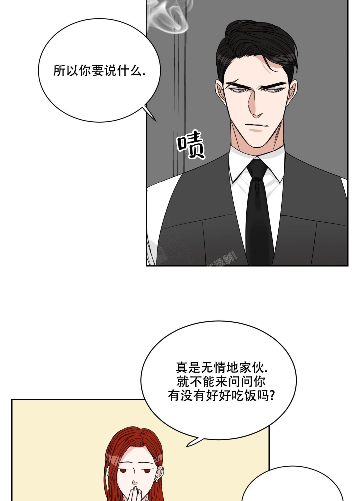 《终点》漫画最新章节第16话免费下拉式在线观看章节第【14】张图片