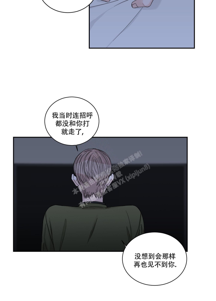 《终点》漫画最新章节第46话免费下拉式在线观看章节第【5】张图片