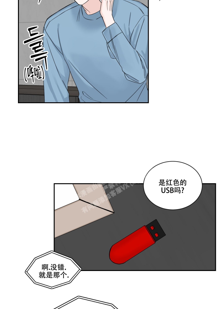 《终点》漫画最新章节第38话免费下拉式在线观看章节第【14】张图片