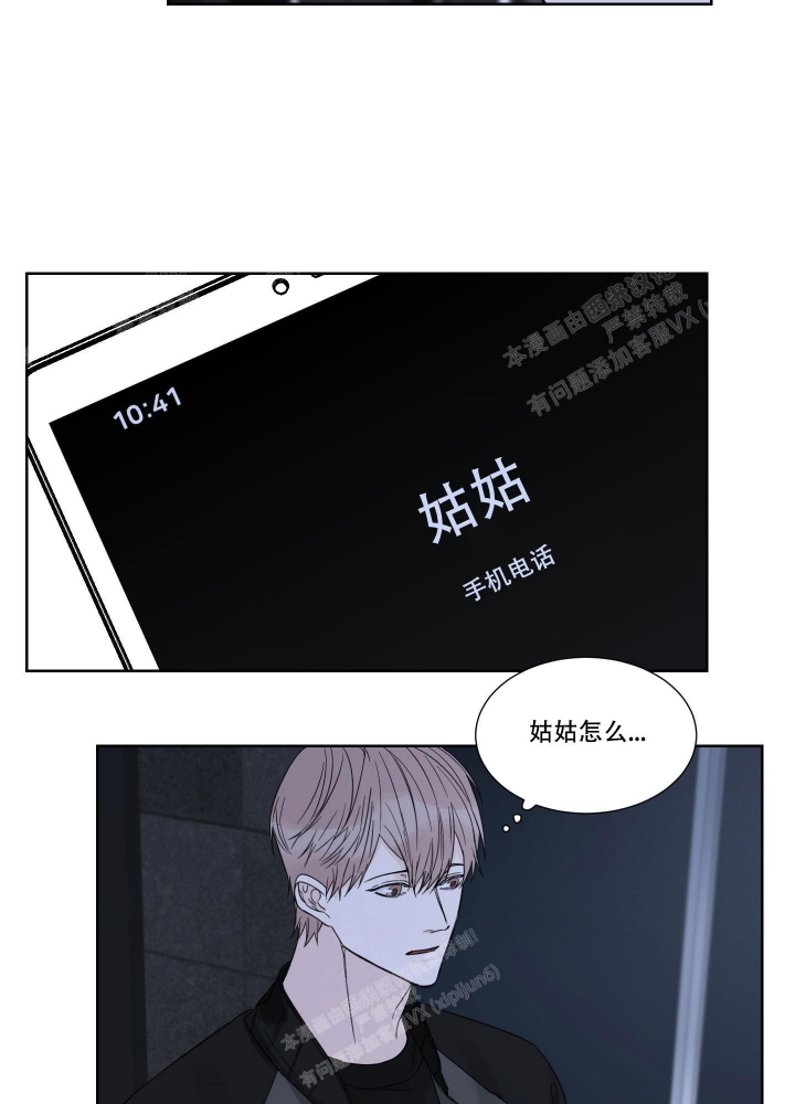 《终点》漫画最新章节第6话免费下拉式在线观看章节第【19】张图片