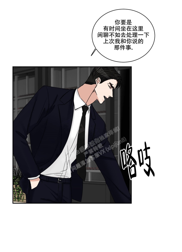 《终点》漫画最新章节第28话免费下拉式在线观看章节第【22】张图片