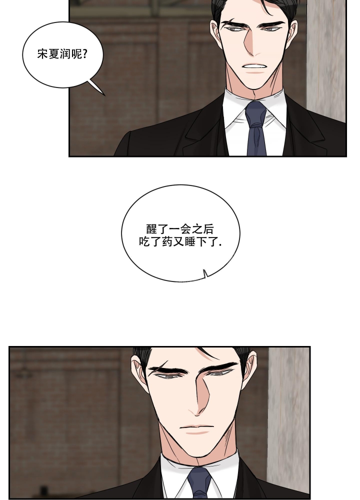 《终点》漫画最新章节第26话免费下拉式在线观看章节第【28】张图片