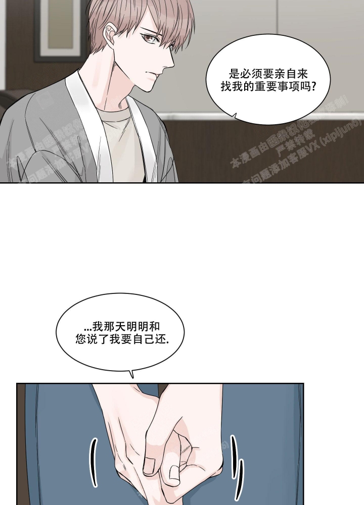 《终点》漫画最新章节第7话免费下拉式在线观看章节第【10】张图片