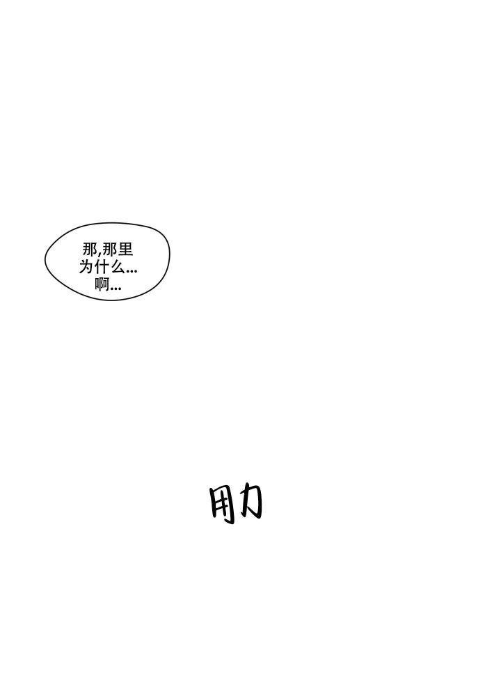 《终点》漫画最新章节第11话免费下拉式在线观看章节第【9】张图片