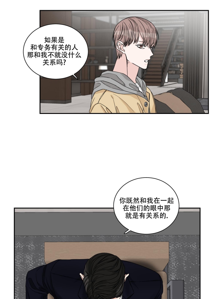 《终点》漫画最新章节第30话免费下拉式在线观看章节第【26】张图片