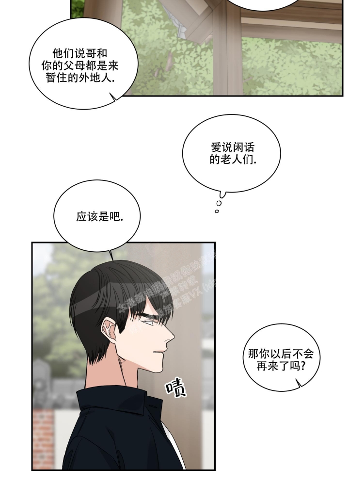 《终点》漫画最新章节第42话免费下拉式在线观看章节第【20】张图片