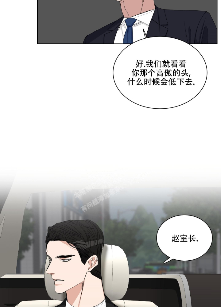 《终点》漫画最新章节第18话免费下拉式在线观看章节第【23】张图片