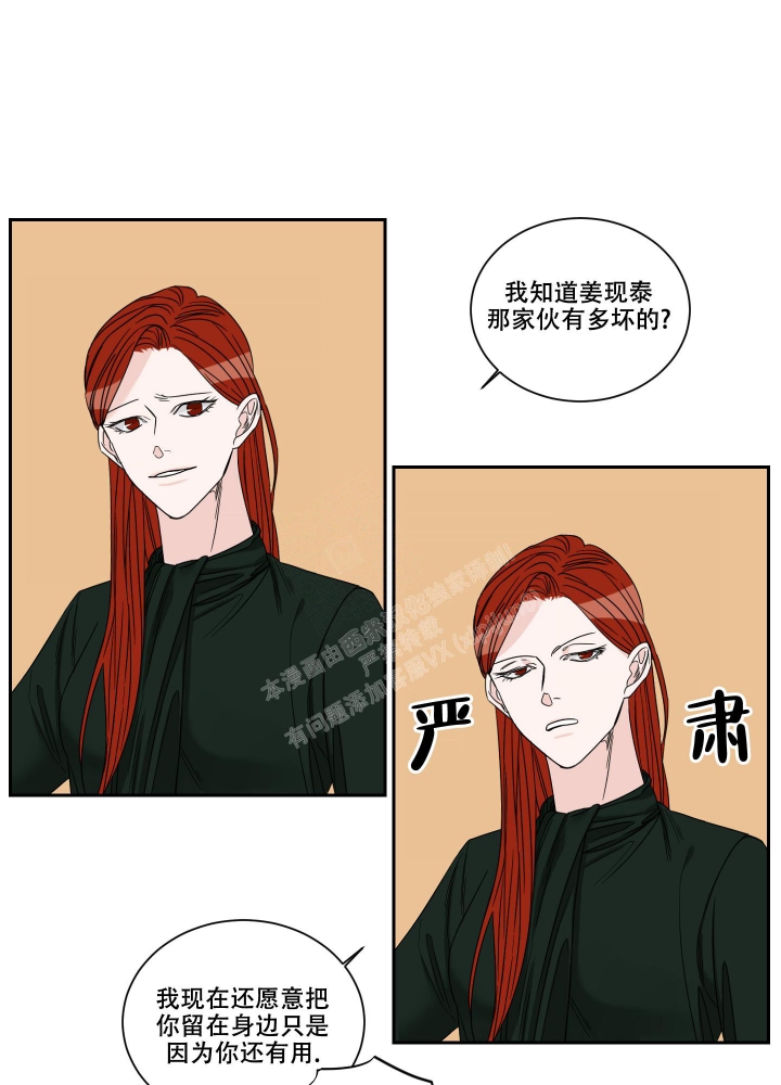 《终点》漫画最新章节第36话免费下拉式在线观看章节第【1】张图片