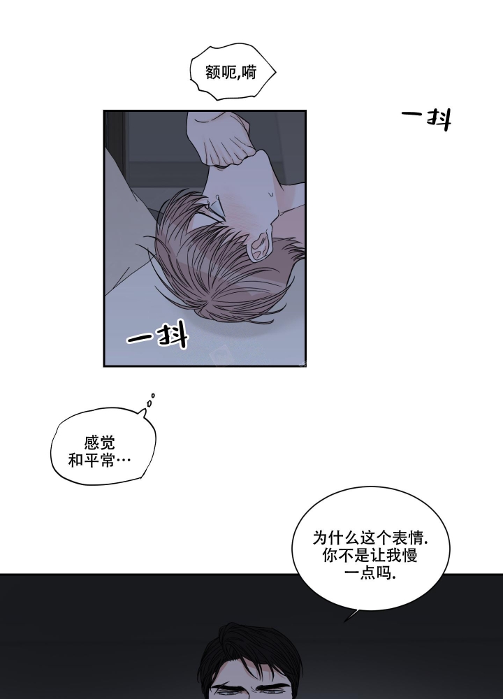 《终点》漫画最新章节第32话免费下拉式在线观看章节第【13】张图片