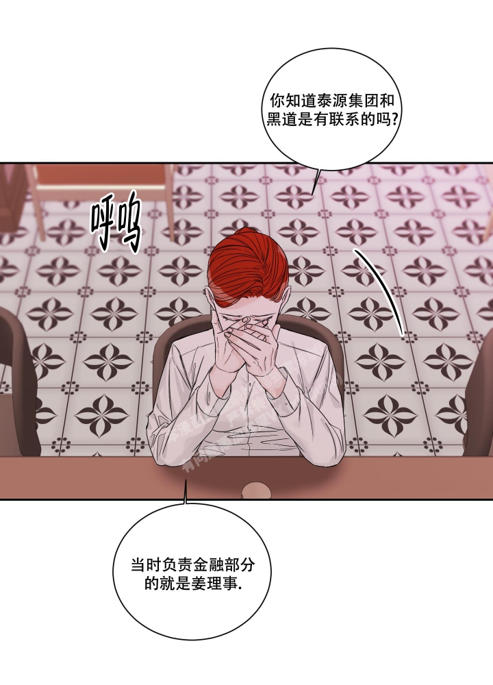 《终点》漫画最新章节第48话免费下拉式在线观看章节第【16】张图片