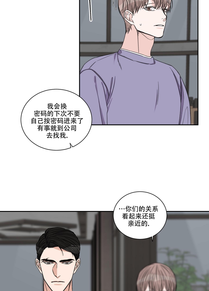 《终点》漫画最新章节第34话免费下拉式在线观看章节第【20】张图片