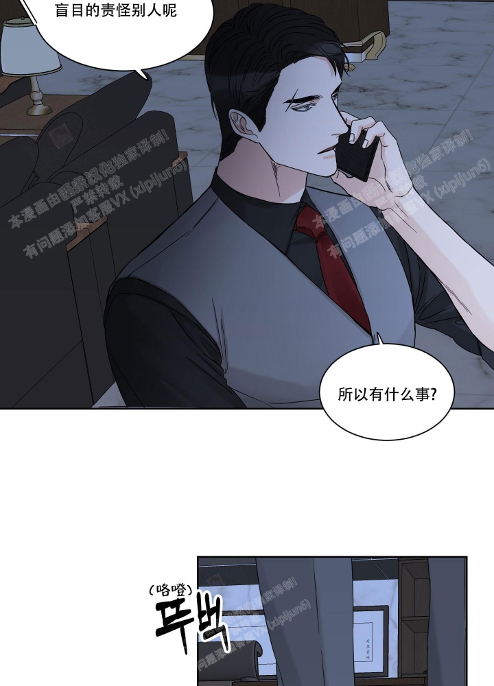 《终点》漫画最新章节第6话免费下拉式在线观看章节第【29】张图片