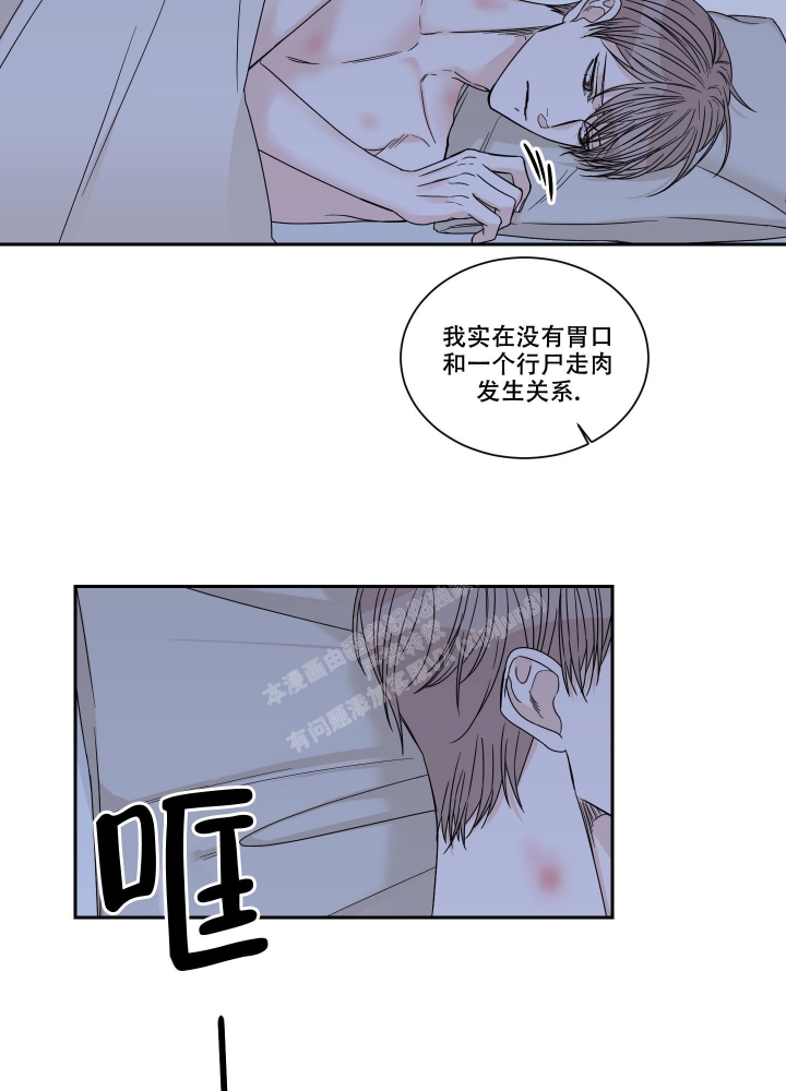 《终点》漫画最新章节第40话免费下拉式在线观看章节第【10】张图片