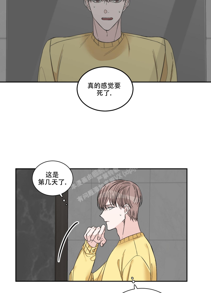 《终点》漫画最新章节第31话免费下拉式在线观看章节第【13】张图片