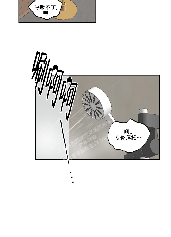 《终点》漫画最新章节第24话免费下拉式在线观看章节第【2】张图片