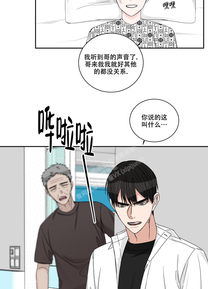 《终点》漫画最新章节第43话免费下拉式在线观看章节第【23】张图片