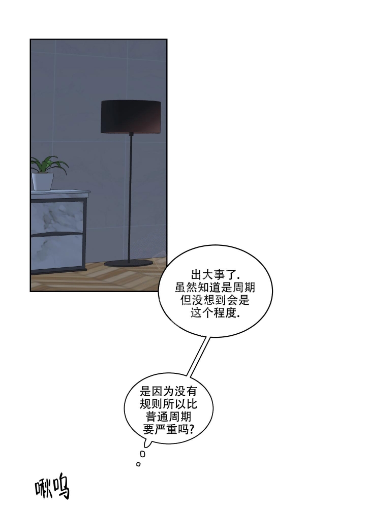 《终点》漫画最新章节第23话免费下拉式在线观看章节第【32】张图片