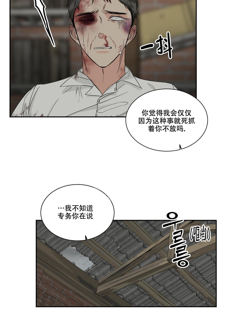 《终点》漫画最新章节第26话免费下拉式在线观看章节第【5】张图片