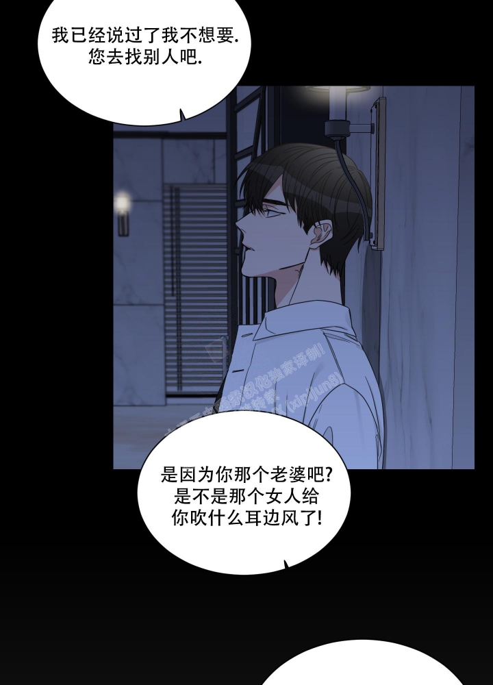 《终点》漫画最新章节第17话免费下拉式在线观看章节第【3】张图片