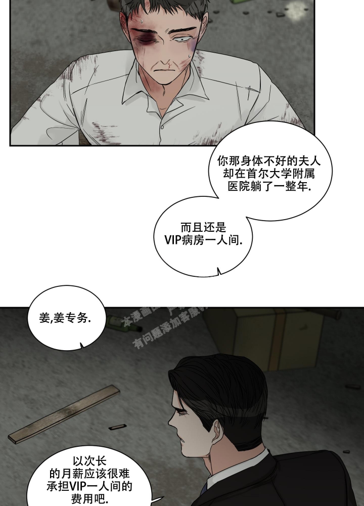 《终点》漫画最新章节第25话免费下拉式在线观看章节第【29】张图片