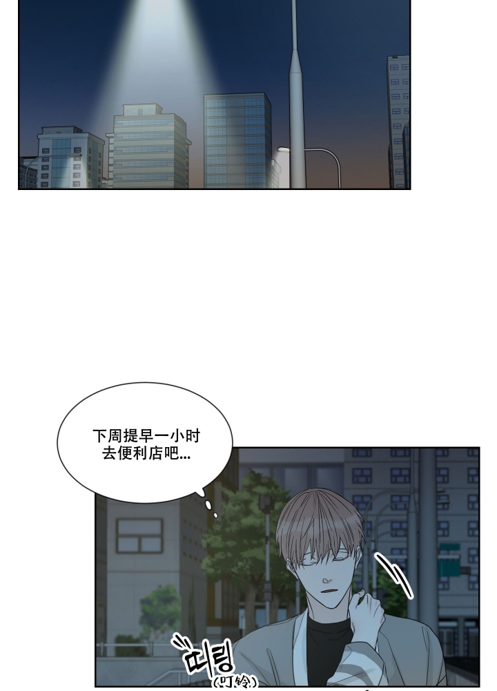 《终点》漫画最新章节第2话免费下拉式在线观看章节第【3】张图片