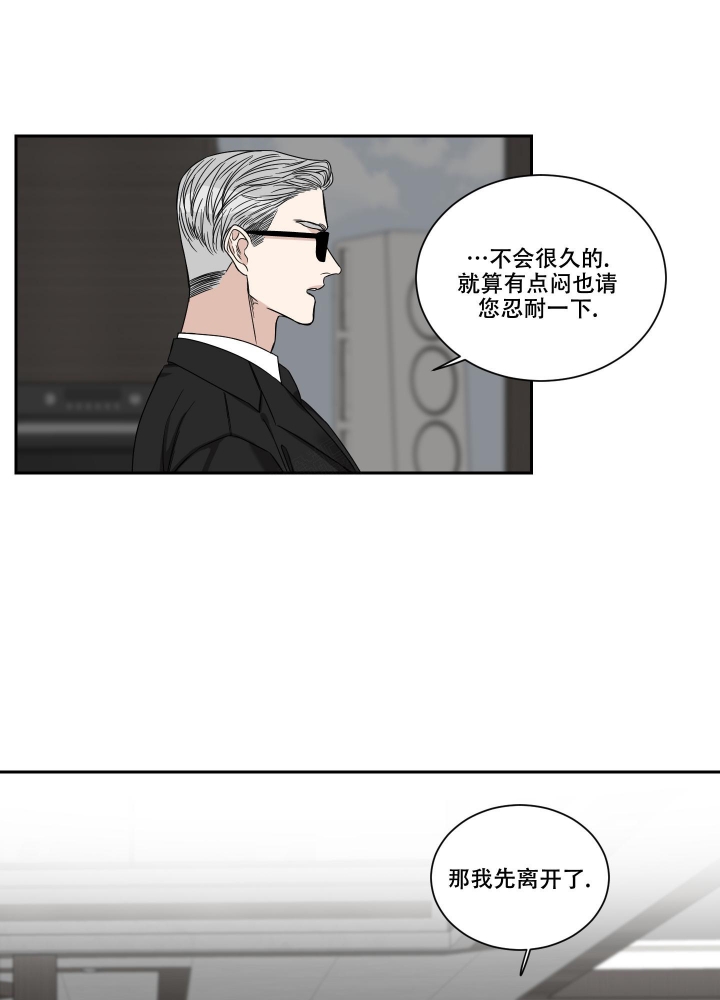 《终点》漫画最新章节第31话免费下拉式在线观看章节第【6】张图片