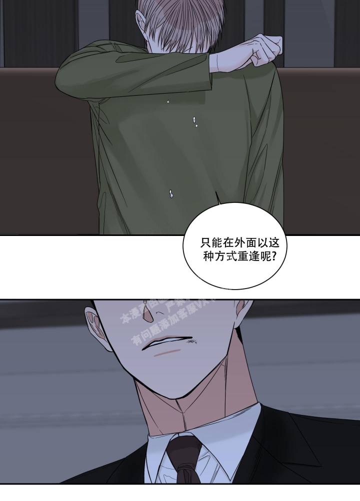 《终点》漫画最新章节第46话免费下拉式在线观看章节第【7】张图片