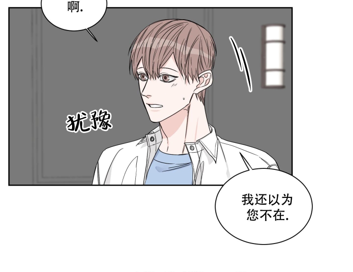 《终点》漫画最新章节第19话免费下拉式在线观看章节第【15】张图片