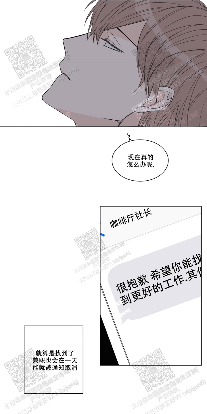 《终点》漫画最新章节第9话免费下拉式在线观看章节第【12】张图片