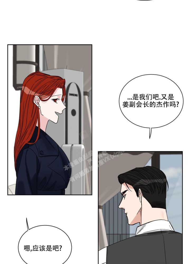 《终点》漫画最新章节第16话免费下拉式在线观看章节第【23】张图片