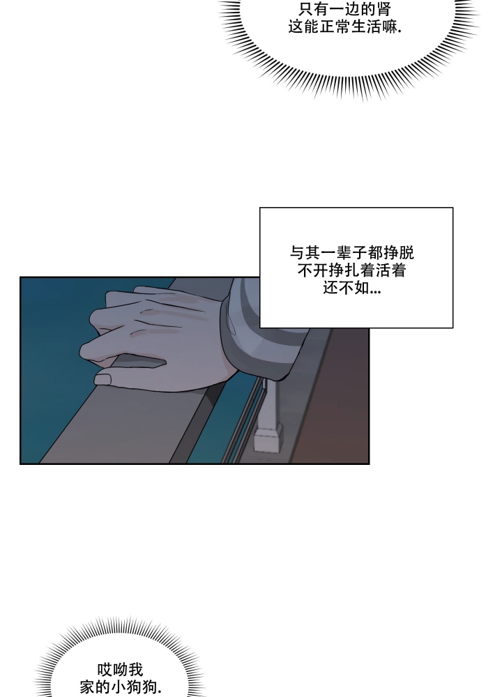 《终点》漫画最新章节第2话免费下拉式在线观看章节第【10】张图片