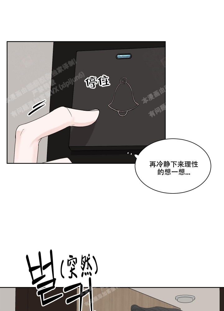 《终点》漫画最新章节第9话免费下拉式在线观看章节第【25】张图片