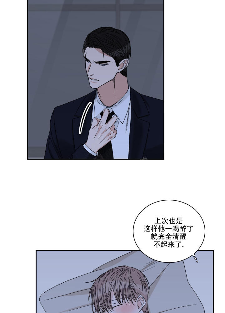 《终点》漫画最新章节第36话免费下拉式在线观看章节第【14】张图片