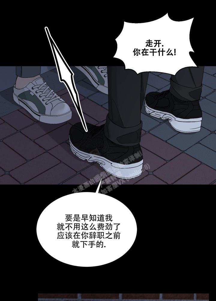 《终点》漫画最新章节第14话免费下拉式在线观看章节第【21】张图片