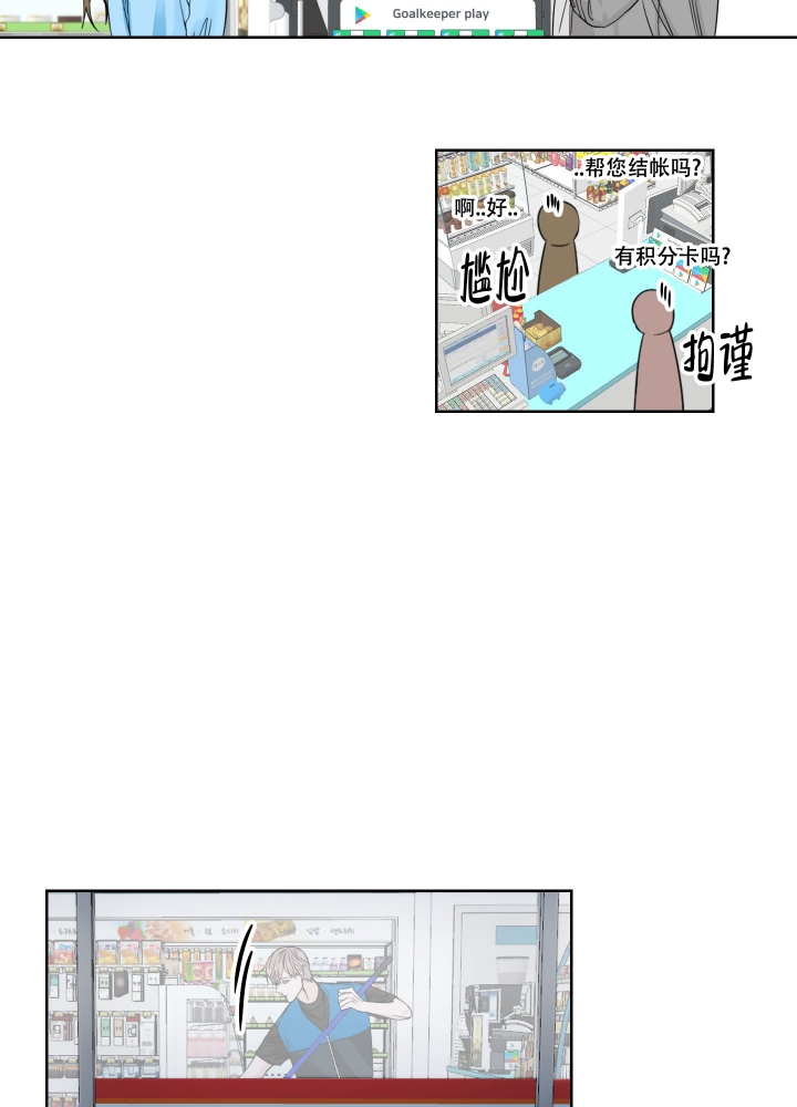 《终点》漫画最新章节第1话免费下拉式在线观看章节第【24】张图片