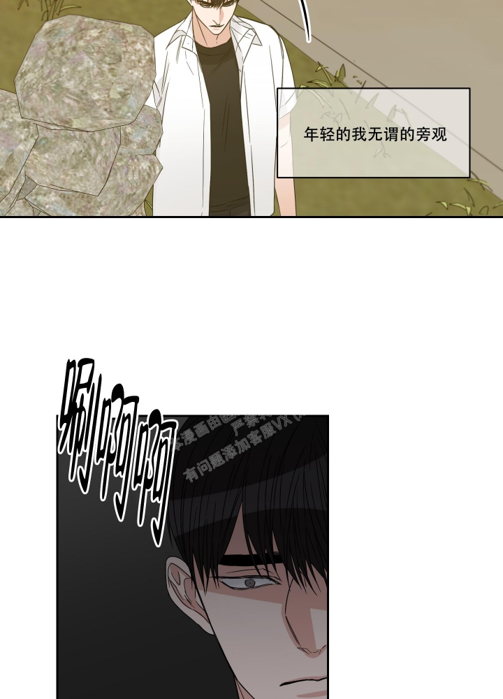 《终点》漫画最新章节第42话免费下拉式在线观看章节第【29】张图片