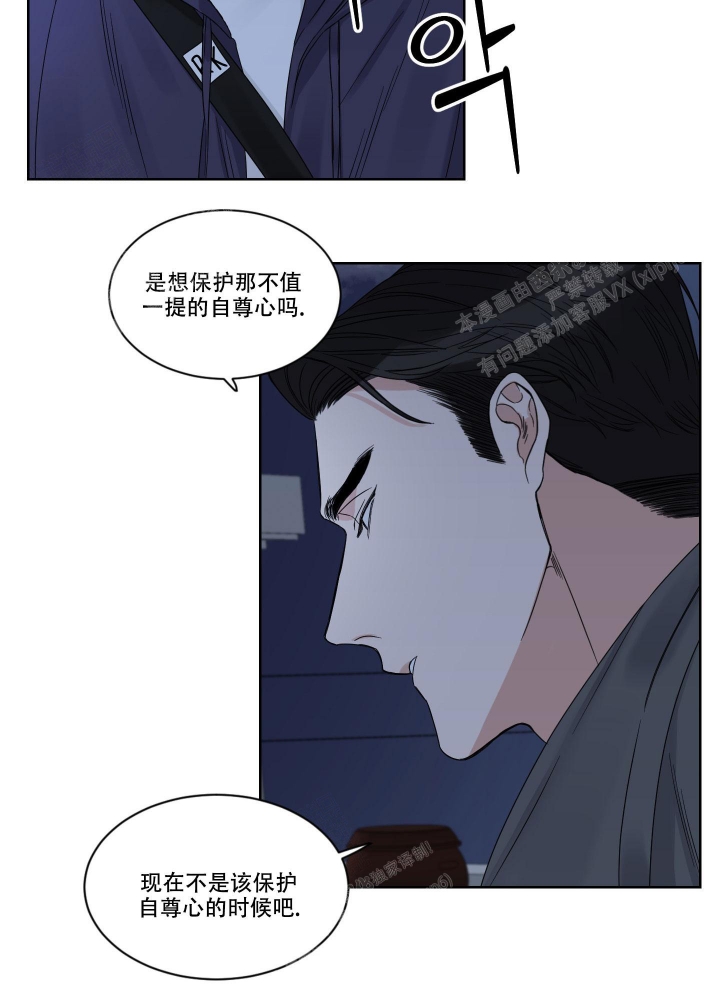 《终点》漫画最新章节第5话免费下拉式在线观看章节第【8】张图片