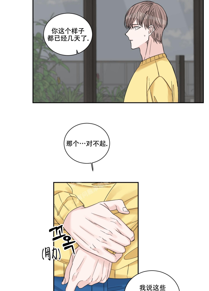 《终点》漫画最新章节第31话免费下拉式在线观看章节第【17】张图片