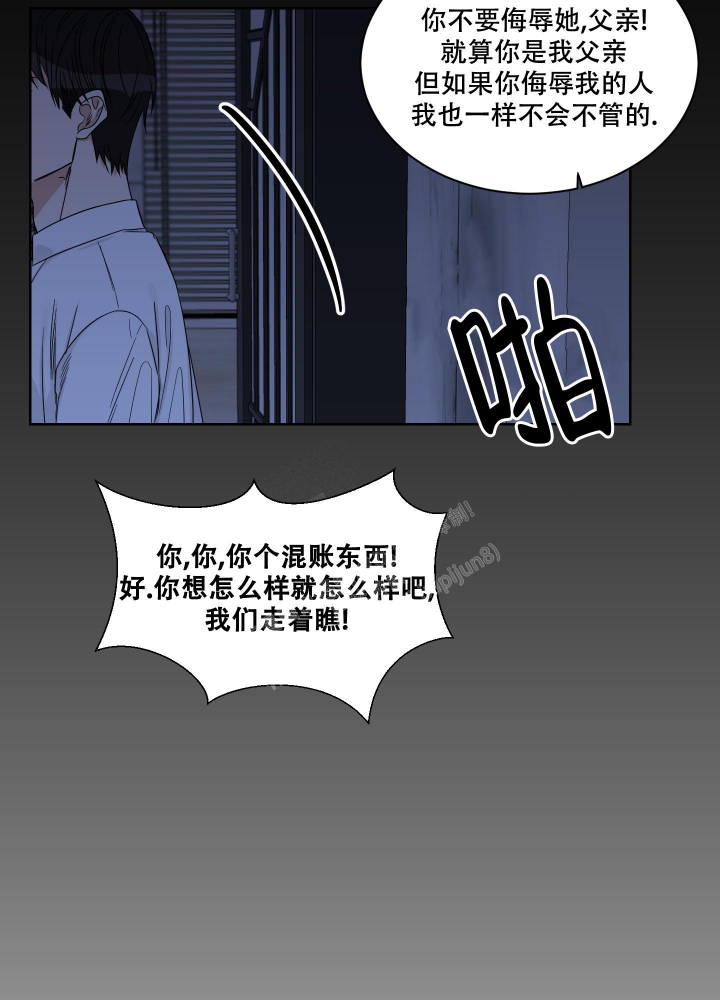 《终点》漫画最新章节第17话免费下拉式在线观看章节第【4】张图片